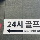 즐거운골프 이미지