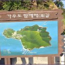 가우도 펜션 이미지