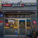 육감만족 만선점 | 경기도 여주시 산북면 고기집 육감만족 광주만선점 리뷰추천메뉴가격주차영업시간
