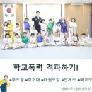 경희대 두드림 태권도장 이미지
