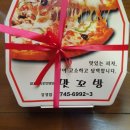 맛꼬방치킨.피자