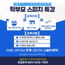 지혜로운스피치