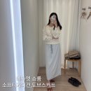 도브 | 베뉴엣 쇼룸 | 소프티 가디건 아이보리 , 도브 스커트 실버 착용 후기