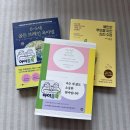 세편들5 | 임산부 혜택 아이듬뿍(BOOK) 도서 지원 후기 ㅣ 육아서 추천 앱