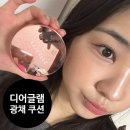 촉촉한쿠션 디어글램 글로우 앰플 쿠션 21호 솔직후기
