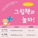 그림책과 놀자 이미지