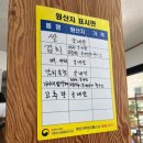 🐟🍚🥢 [경북 영덕] 백경횟집: 현지인이 찾는 전통 경상도식 고추장 물회 맛집 방문 후기