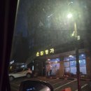 부대1 | [동탄 부대찌개] 1동탄 부대찌개 맛집 운암명가 내돈내산 후기