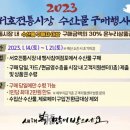 서호전통시장 고객지원센타 이미지