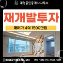 대경공인중개사사무소 네이버블로그