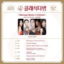 클래식다방 이미지