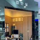 안경콘택트바오신림점 이미지