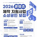 SNS · 상세페이지 · 광고까지 활용하는 영상 콘텐츠 제작 전략