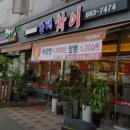 동백차이