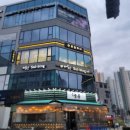 청수11로 | 용암동맛집 여행 코스로 좋은 청수 술집 포차중문 솔직후기