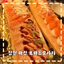 포마드오사카 | [마산 합성동] 마산초밥맛집 합성동초밥추천 이자카야 솔직후기 ‘포마드오사카’
