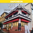 달의 정원 별관