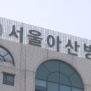 아산병원 상습 성추행 H교수 석달 뒤 징계 끝내고 복직 피해자들과 근무 기사 이미지