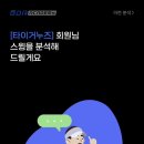 ONE스크린 연습장 이미지