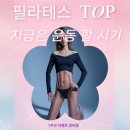 충주재활센터필라테스