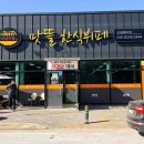 맛뜰한식뷔페 이미지