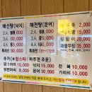 수락해신탕 | 노원 상계동 수락해신탕, 예약필수! 가족모임 하고 온 후기!