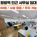 정평역공인중개사사무소 이미지