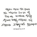 [성구 이미지] 좋은 성경구절 : 예레미야 17장 9절 ~ 10절 이미지