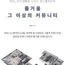 부흥고등학교_동 이미지