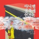 요굴뚝 티스토리