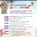 어린이 미술 1 | 불국사그림그리기 어린이미술대회 후기 및 2025년도 정보