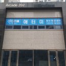 애터미진해백조센터