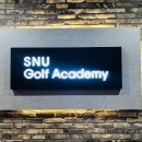 서울대골프연습장 이미지