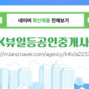 참좋은SK공인중개사사무소 이미지