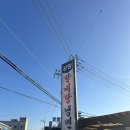 공항갈비탕냉면 이미지