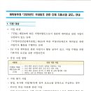 재외동포청 2026년 지원사업관련 이미지