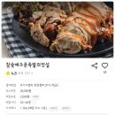 참숯에구운족발의전설 - 2008 | 참숯에구운족발의전설