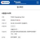 140 | [찐후기] 진짜 노베이스 토익스피킹 IH(140) 후기