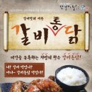 또봉이통닭 이미지