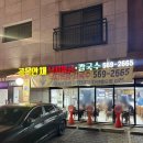 골목안채 | [다산 맛집] 골목안채 | 구리 원조 낙지볶음·칼국수 맛집 후기