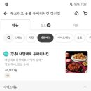 꾸브라꼬 숯불두마리치킨 경산점 네이버블로그