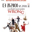 더 플레이(THE PLAY) 이미지