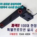 국내최초 듀얼 카메라쎈서 타석스크린 이미지