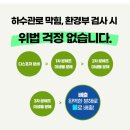 에코푸드시스템
