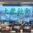 유리반점 | [대구/중구] 봉산반점｜봉산짬뽕, 치킨탕수육 점심 식사 후기🍜