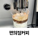 지에스25 오산수청그랜드점 | 편의점 커피머신 GS25와 세븐일레븐 대전에서 겨우 찾은 후기