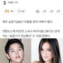 송중기, 아빠 됐다…"아내 고향 로마서 득남" 직접 올린 사진 이미지