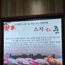 스시준 | 잠실 초밥 맛집 스시준 후기｜스페셜초밥 22,000원, 특선초밥, 사케동정식 솔직후기, 잠실 데이트 맛집...