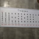 미평껍데기