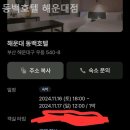 동백호텔(해운대점) | 해운대호텔 동백호텔 해운대점 피곤할 때 쉬기 좋은 곳